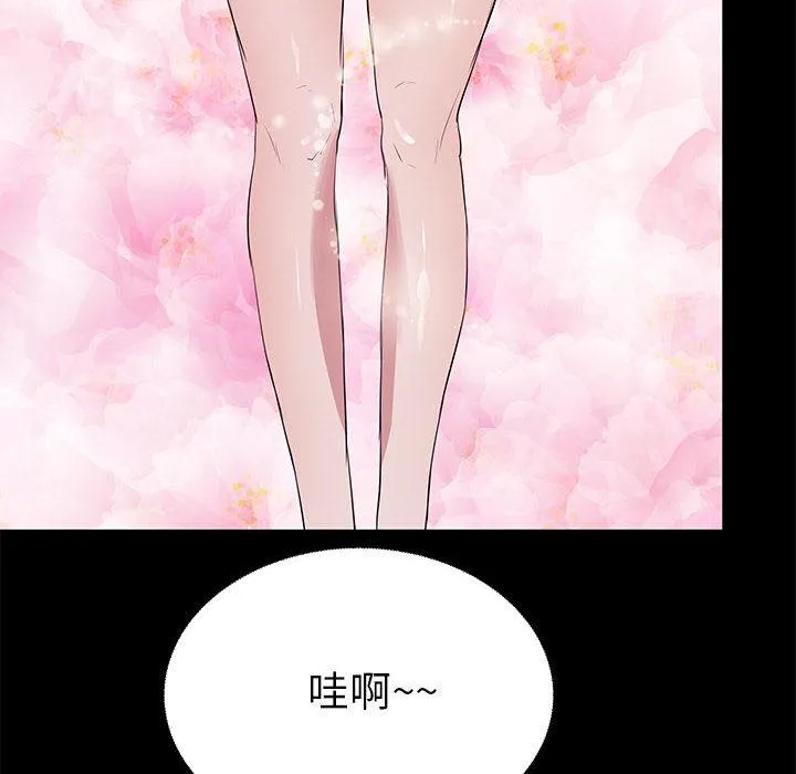 OL福利社 第1话 第42页