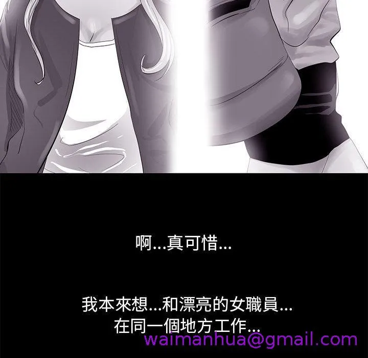 OL福利社 第1话 第77页