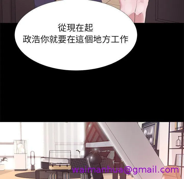 OL福利社 第1话 第69页