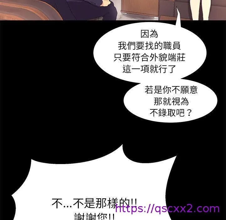 OL福利社 第1话 第9页