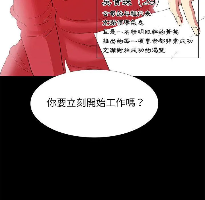 OL福利社 第1话 第14页