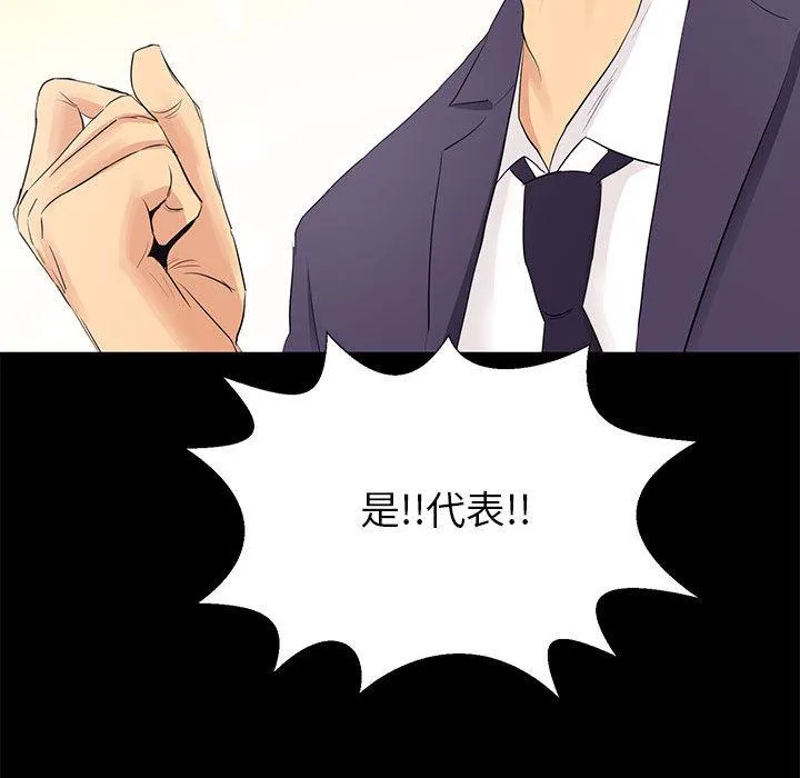 OL福利社 第1话 第16页