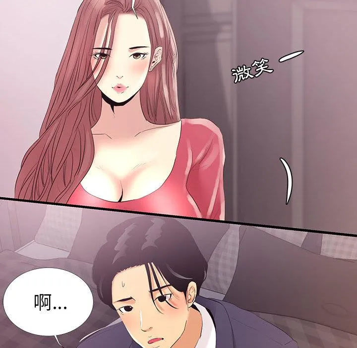 OL福利社 第1话 第96页