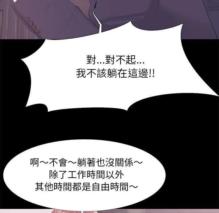 OL福利社 第1话 第95页