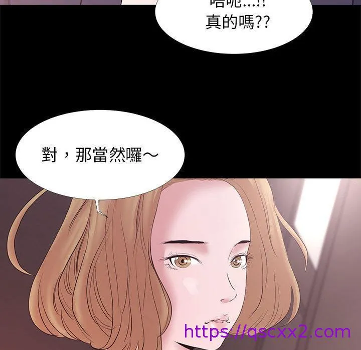 OL福利社 第1话 第81页