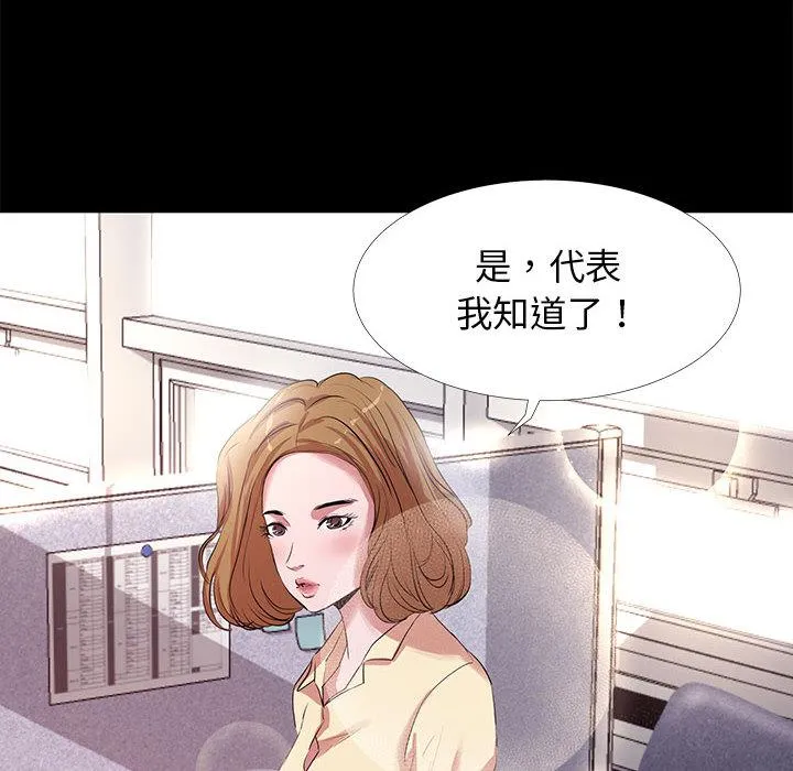 OL福利社 第1话 第48页