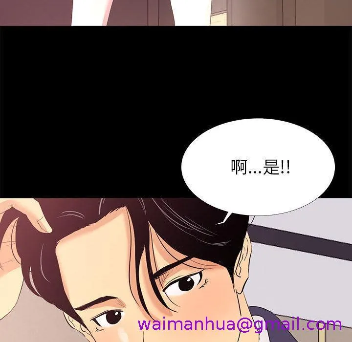 OL福利社 第1话 第85页