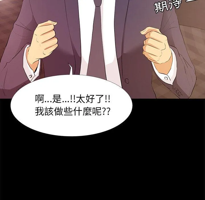 OL福利社 第1话 第100页