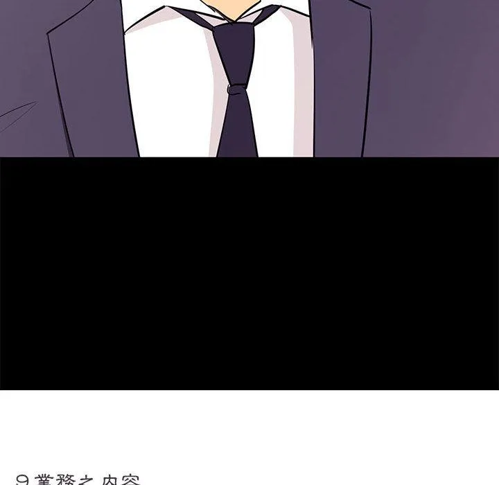 OL福利社 第1话 第23页