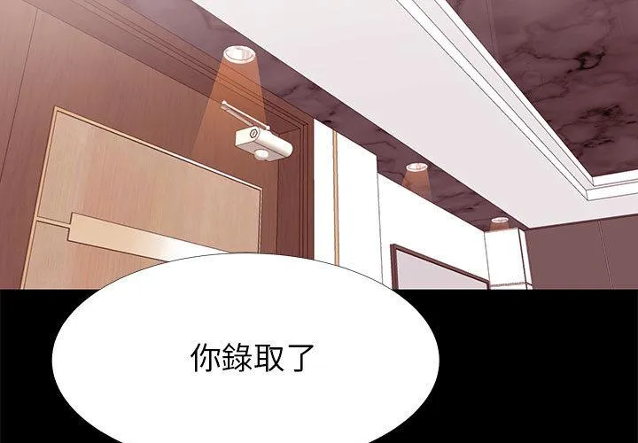 OL福利社 第1话 第3页