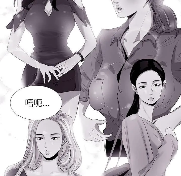 OL福利社 第1话 第76页