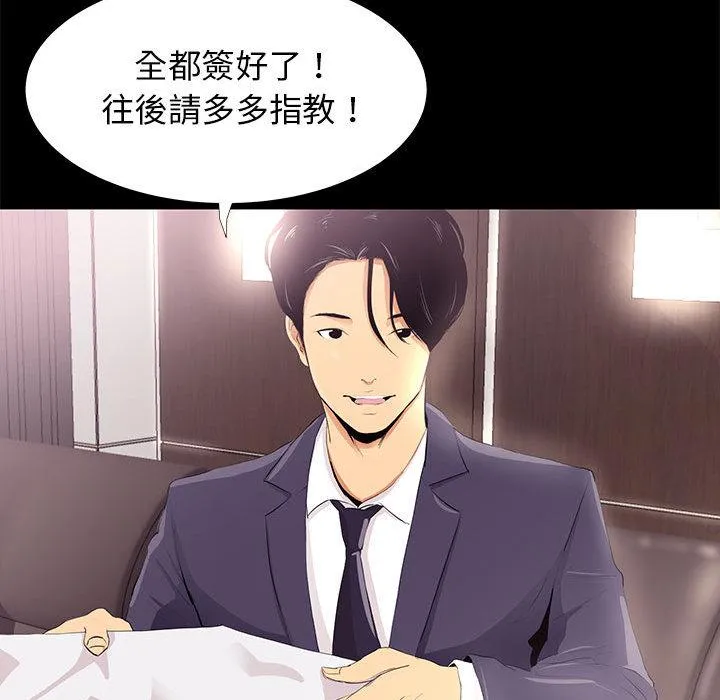 OL福利社 第1话 第26页