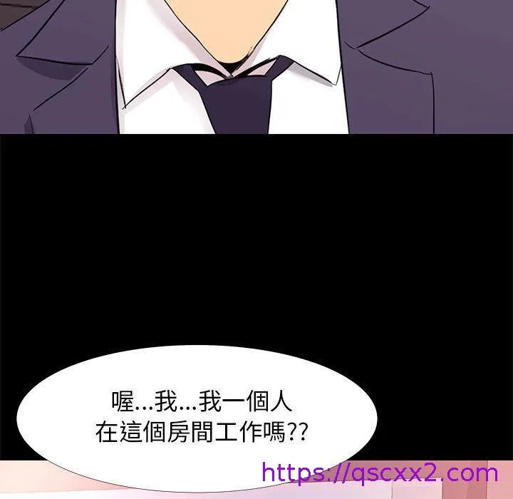 OL福利社 第1话 第73页