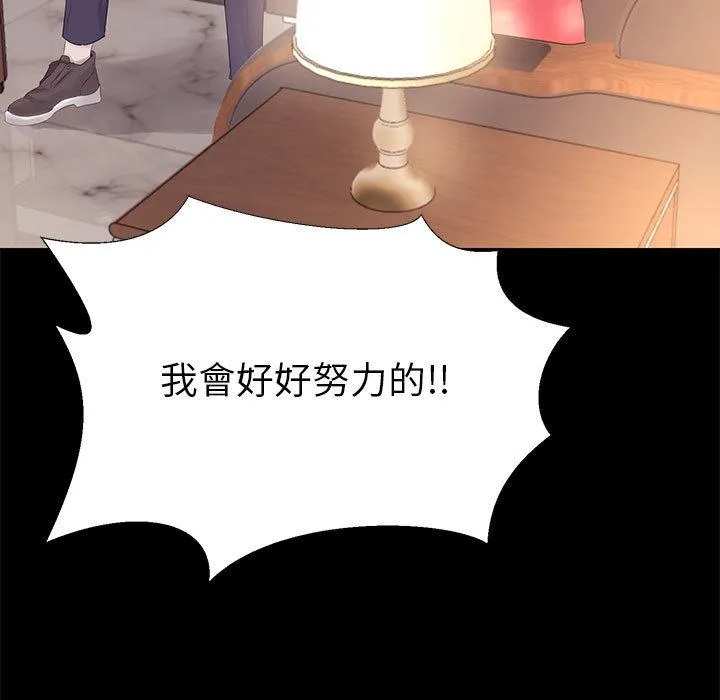 OL福利社 第1话 第11页