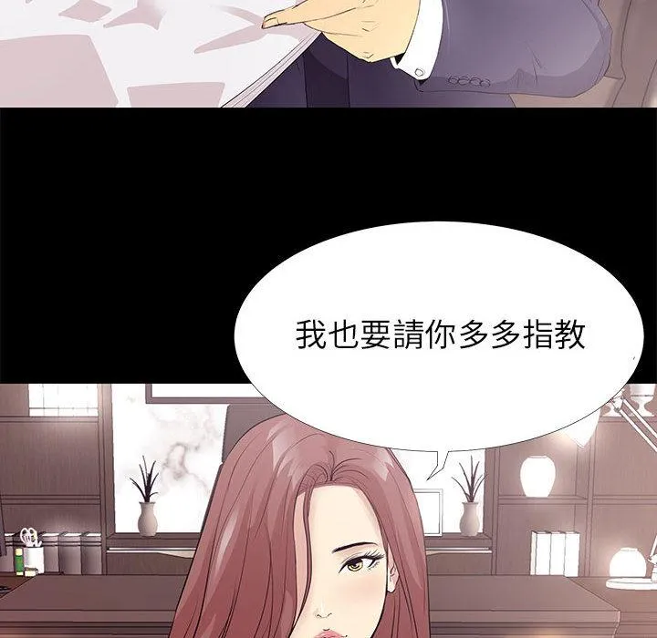 OL福利社 第1话 第27页