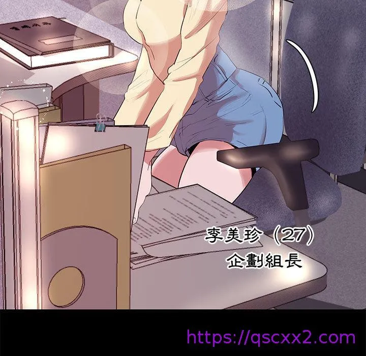 OL福利社 第1话 第49页