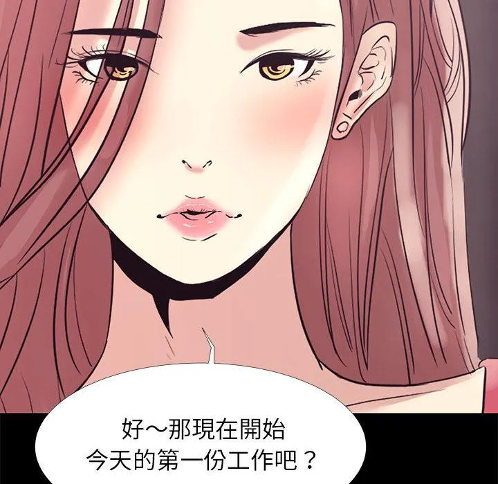 OL福利社 第1话 第98页
