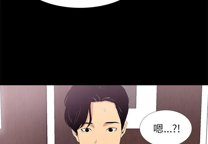 OL福利社 第1话 第4页