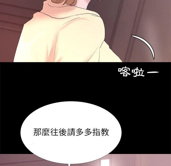 OL福利社 第1话 第82页