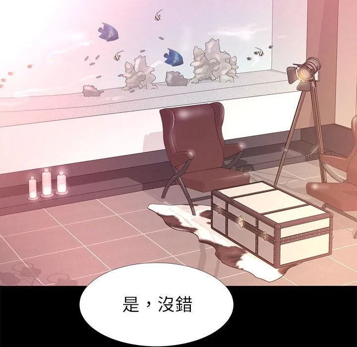 OL福利社 第1话 第74页