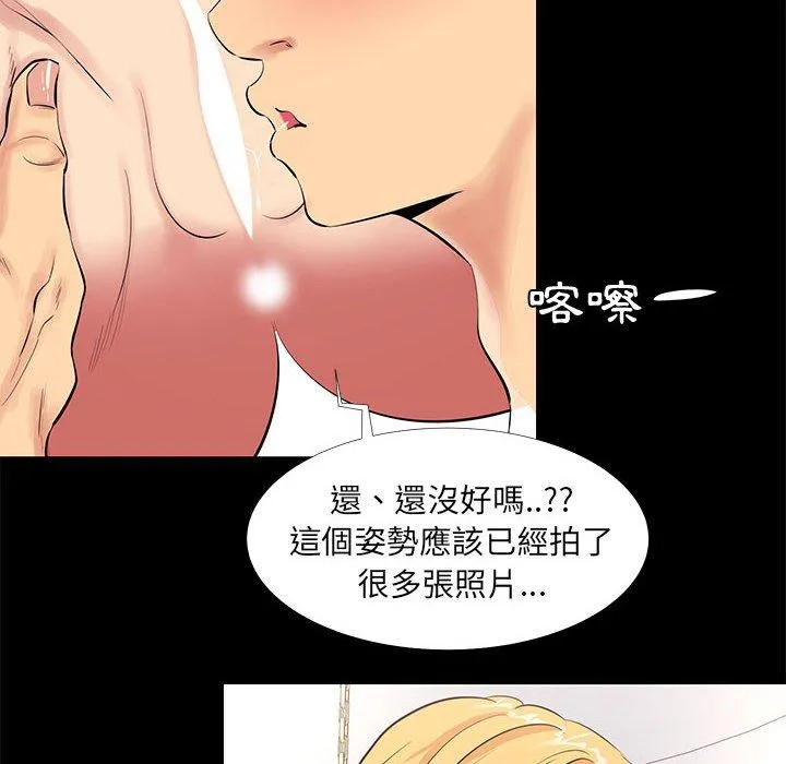 OL福利社 第12话 第8页