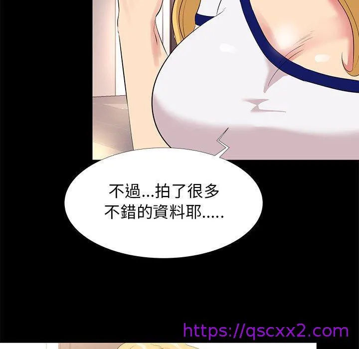 OL福利社 第12话 第97页