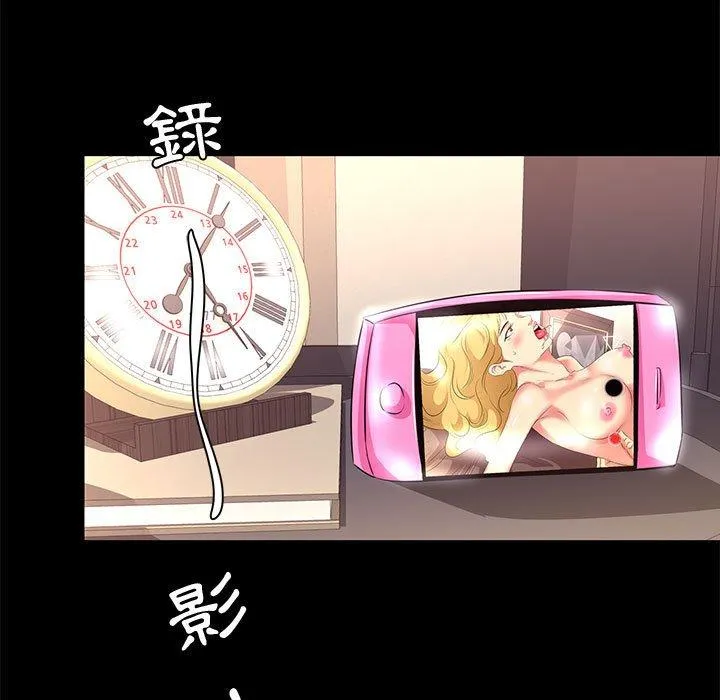 OL福利社 第12话 第71页
