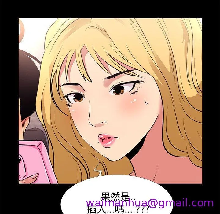 OL福利社 第12话 第37页