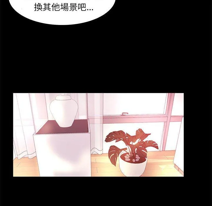OL福利社 第12话 第10页