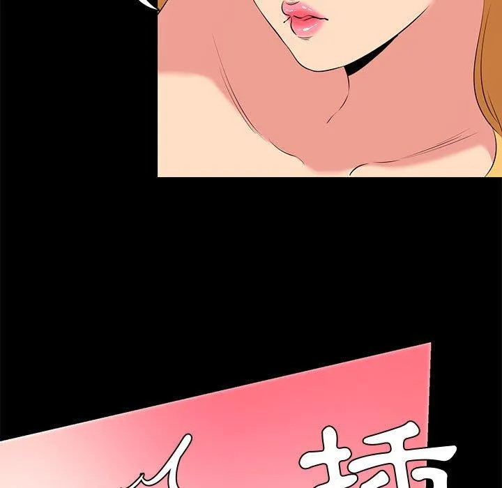 OL福利社 第12话 第59页