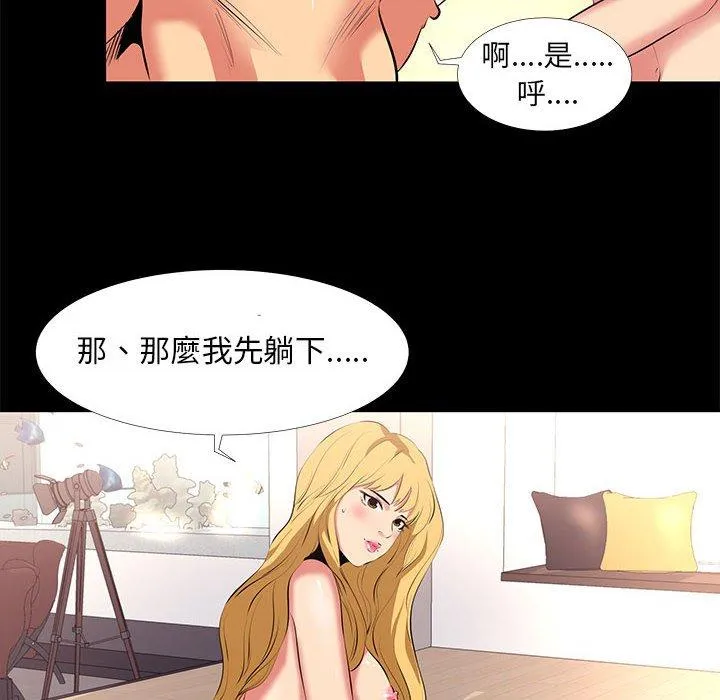 OL福利社 第12话 第46页