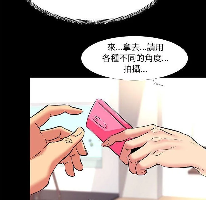 OL福利社 第12话 第14页