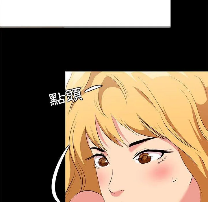 OL福利社 第12话 第58页