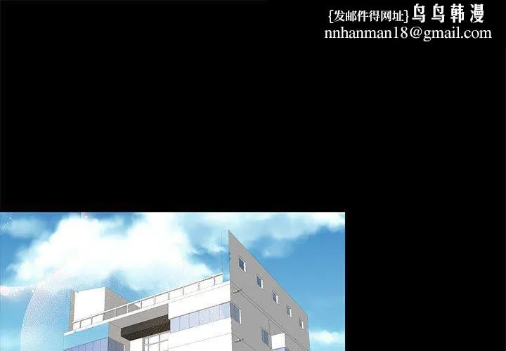 OL福利社 第42话 第1页