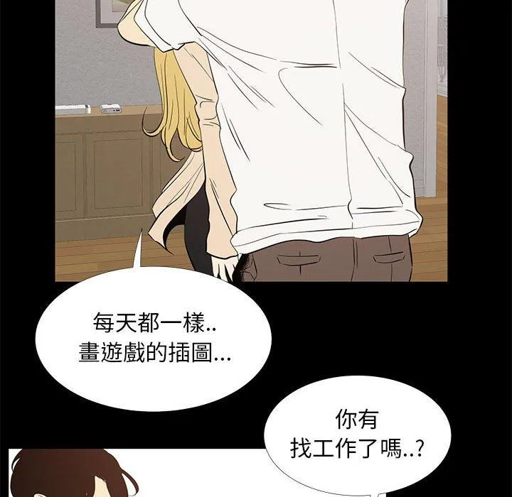 OL福利社 第42话 第39页