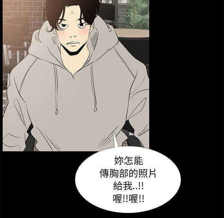 OL福利社 第42话 第71页