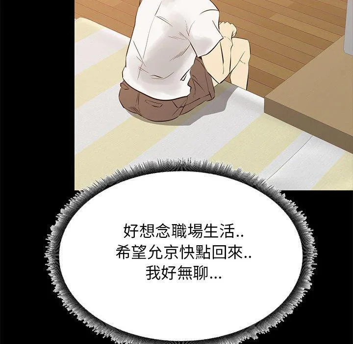 OL福利社 第42话 第30页