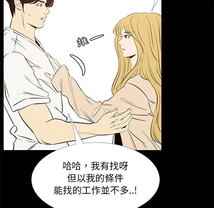 OL福利社 第42话 第40页