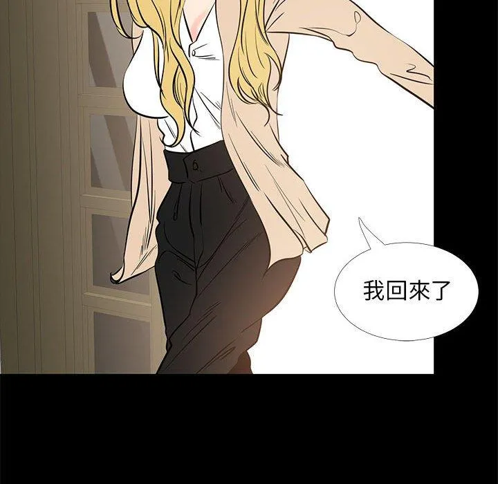 OL福利社 第42话 第35页
