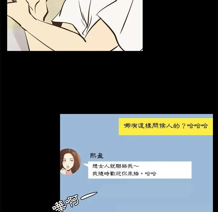 OL福利社 第42话 第20页