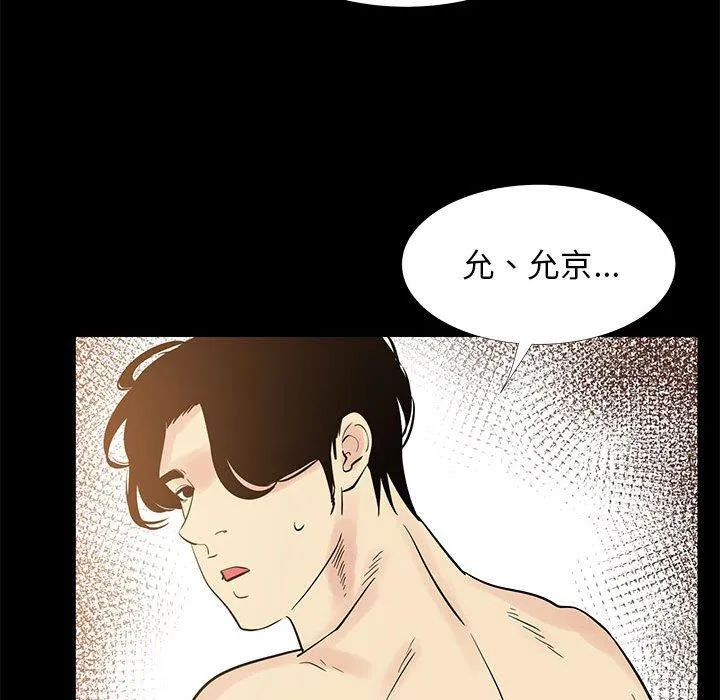 OL福利社 第42话 第62页