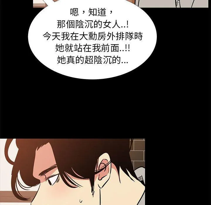 OL福利社 第42话 第76页
