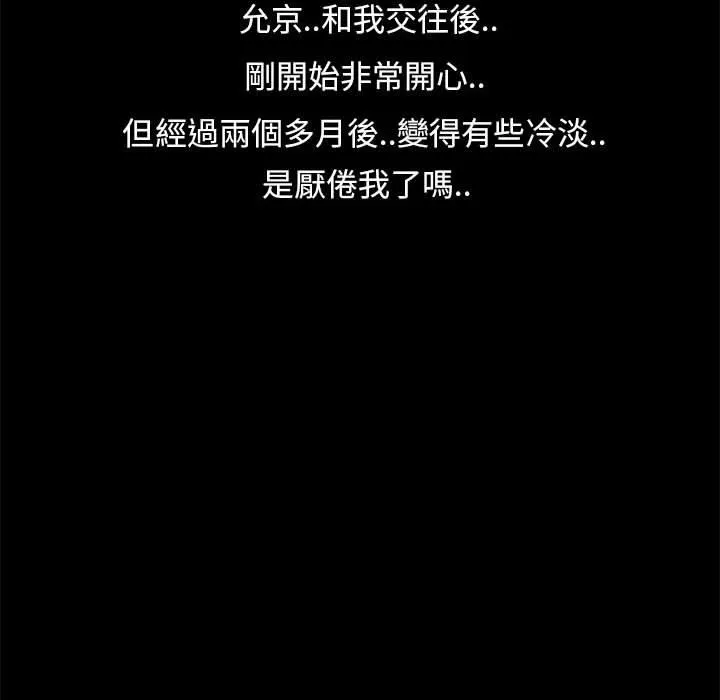 OL福利社 第42话 第47页