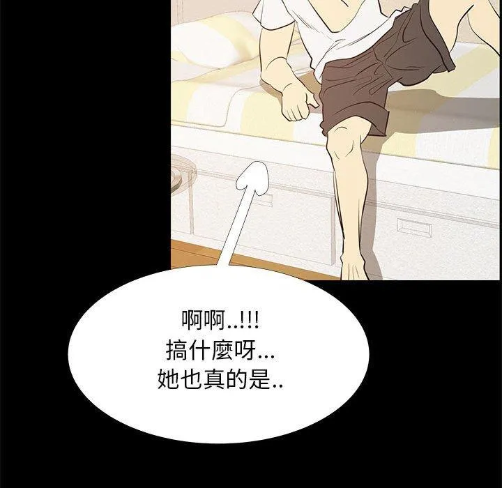 OL福利社 第42话 第24页