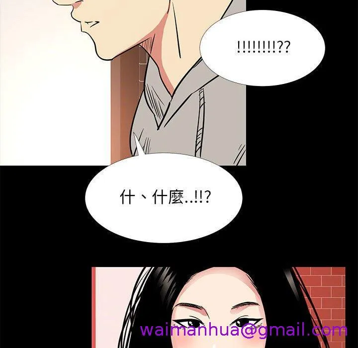 OL福利社 第42话 第77页
