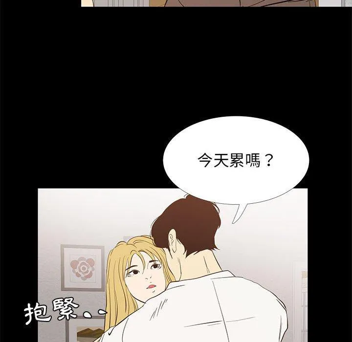 OL福利社 第42话 第38页