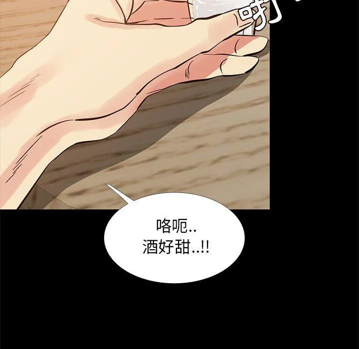 OL福利社 第42话 第68页