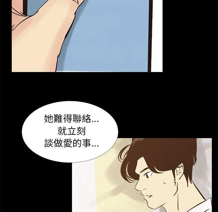 OL福利社 第42话 第15页