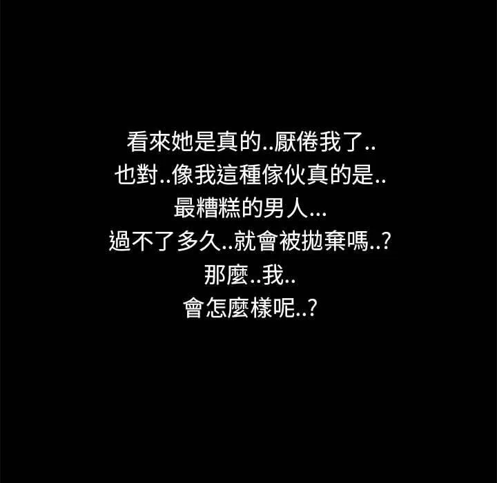 OL福利社 第42话 第64页