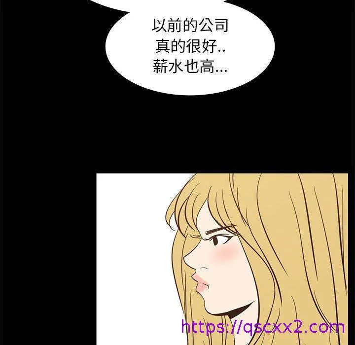 OL福利社 第42话 第41页